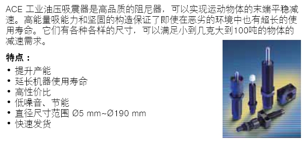 取得ACE吸震器山東地區代理權