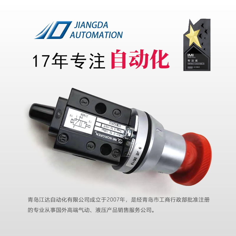 青島江達自動化有限公司